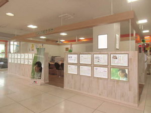 株式会社広島情報プラザ