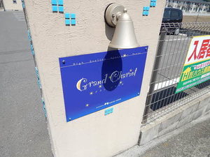 グラン　シャリオ　＊ A0204号-15