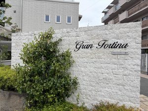 ｇｒａｎ　ｆｏｒｔｉｎａ春日　Ｂ棟　＊ B0202号-3