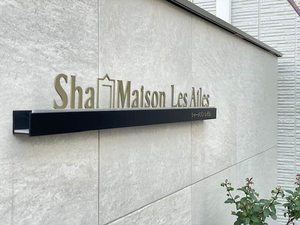 シャーメゾン レゼル * A0203号-15