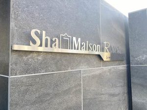 shamaison Ryuju ** A0404号-12