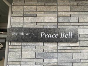 シャーメゾン ピースベル A0104号-15