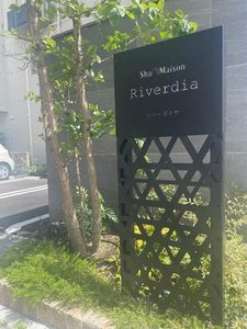 シャーメゾン　リバーダイヤ A0301号-14