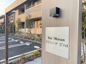 シャーメゾン　ラヴニーナ　セカンド　＊＊ A0201号-13