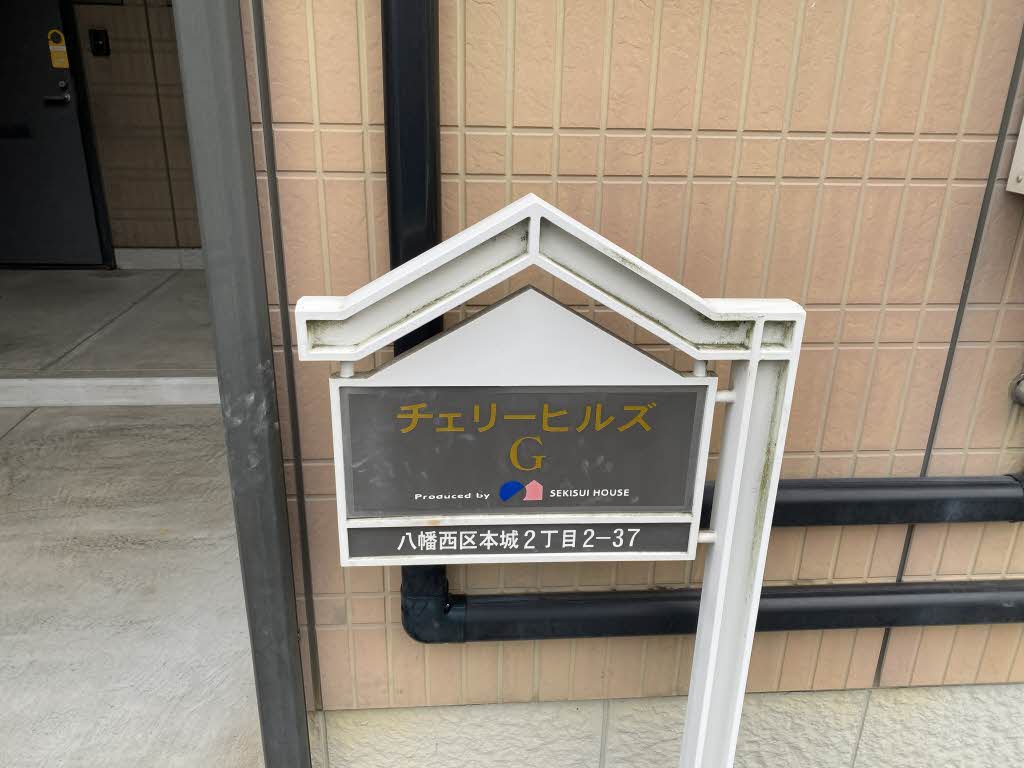 チェリ－ヒルズ　Ｇ棟　＊ G0102号-15