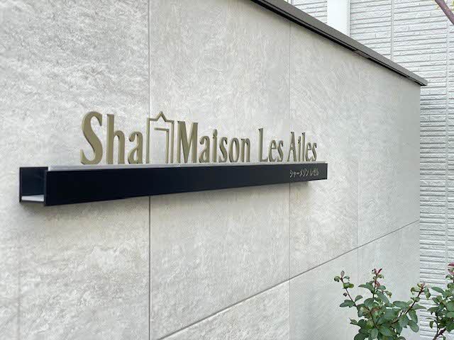 シャーメゾン レゼル * A0203号-15