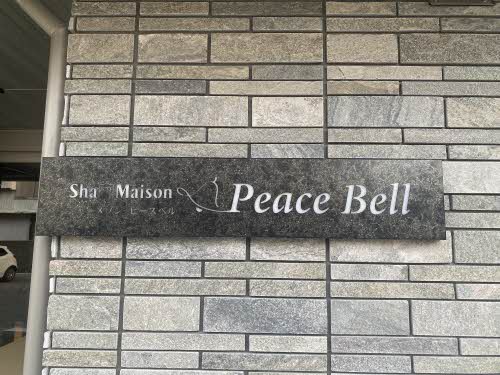 シャーメゾン ピースベル A0104号-15