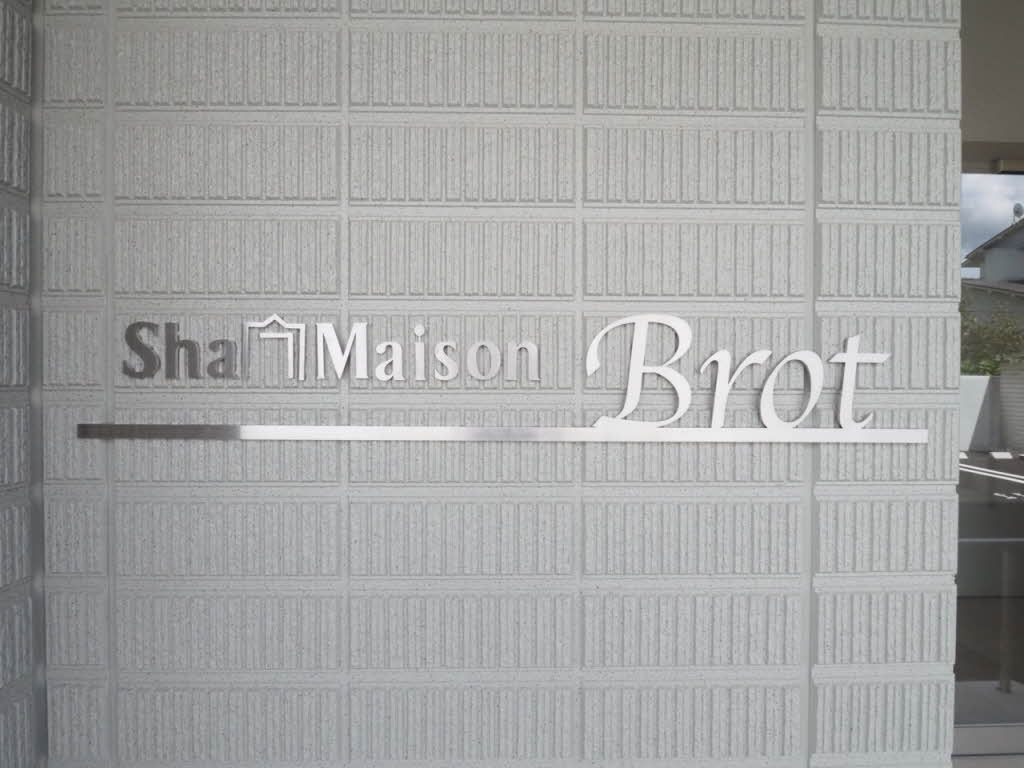 シャーメゾン　ブロート A0101号-13