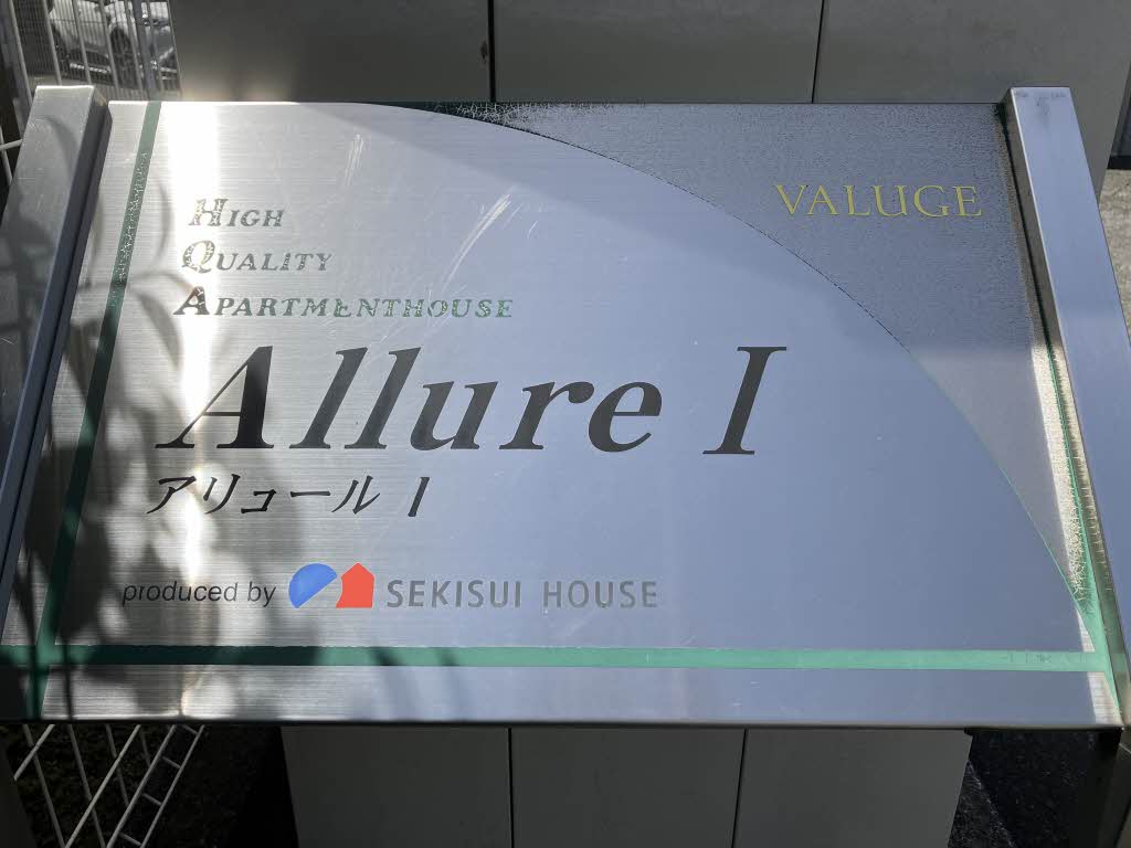 アリュールⅠ　＊＊ A0101号-15