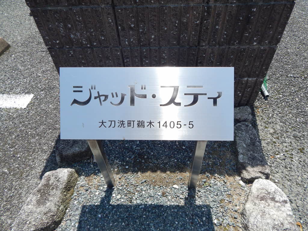 ジャッドスティ　Ａ棟　＊＊ A0102号-15