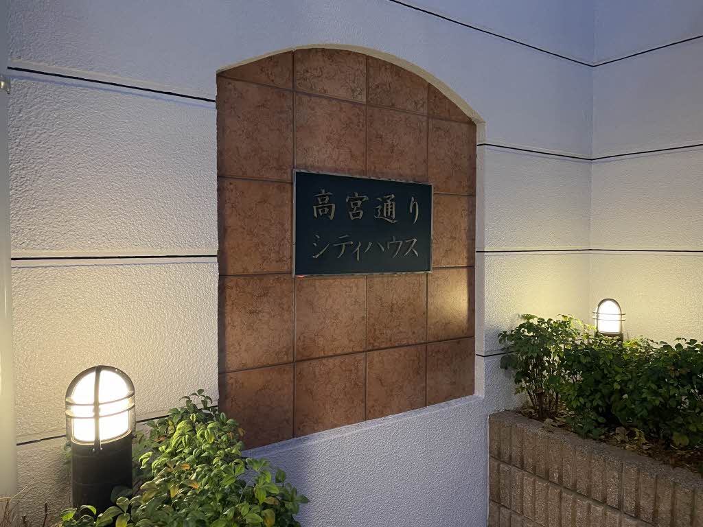 高宮通りシティハウス A0802号-12