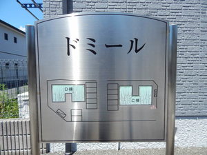 ドミール　Ｃ棟　＊＊ C0202号-15