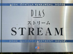 ストリーム ** A0102号-14