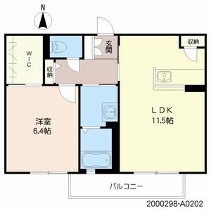 チェレステ・さくら　＊ A0202号室