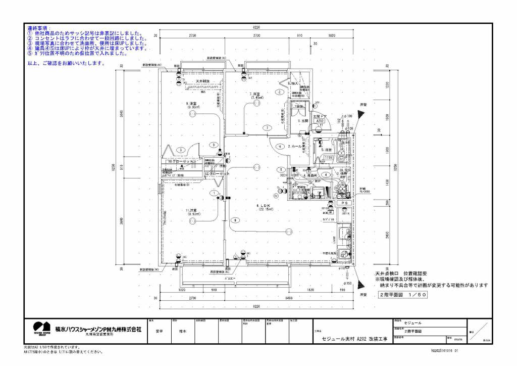 セジュール奥村　Ａ棟 A0202号-16