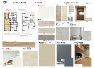 ヒルズ茶山　Ｄ棟　＊＊ D0002号-1