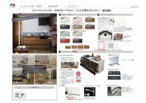 ヴェルデつつみ ** A0102号-4