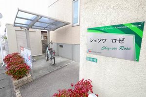 シェソワ　ロゼ　＊＊ A0202号-14