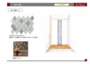 ベレオ今川 * A0101号-2