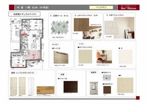 ベレオ今川 * A0101号-3