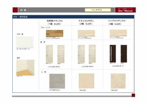 ベレオ今川 * A0101号-4