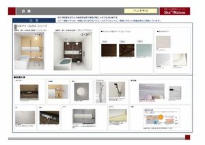 ベレオ今川 * A0101号-6