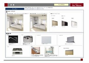 ベレオ今川 * A0101号-7