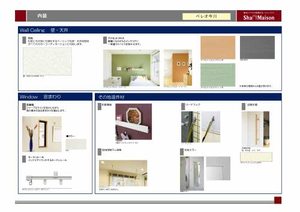 ベレオ今川 * A0101号-9