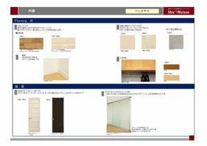 ベレオ今川 * A0101号-10