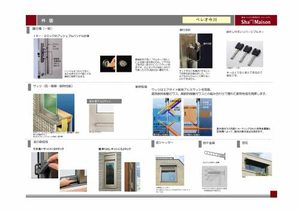 ベレオ今川 * A0101号-11
