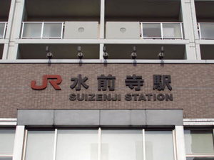 ヴィラグランデ水前寺　＊＊ A0201号-14