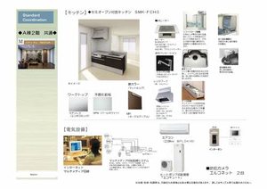 シャーメゾンＫＡＩ　＊＊ B0201号-6