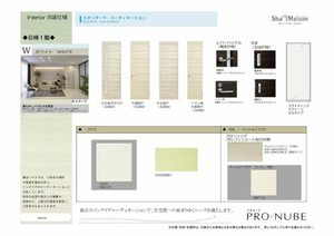 シャーメゾンＫＡＩ　＊＊ B0201号-7