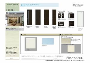 シャーメゾンＫＡＩ　＊＊ B0201号-8