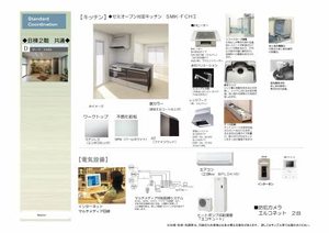 シャーメゾンＫＡＩ　＊＊ B0201号-13