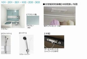 シャーメゾン静　＊＊ A0201号-5