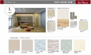 シャーメゾンガーデンズ神辺　＊＊ A0102号-2