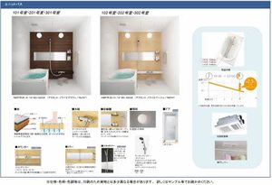 シャーメゾンガーデンズ神辺　＊＊ A0102号-4