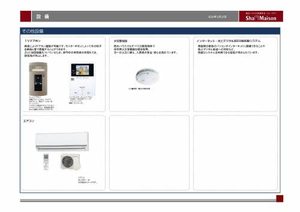 セントリビエⅡ　＊＊ A0202号-8