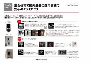 シャーメゾン九品寺プレミアム　＊ A0102号-2