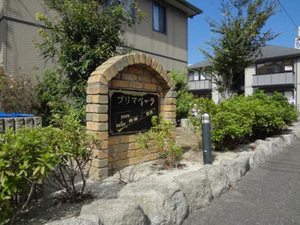 プリマベーラ　Ｈ棟 H0202号-11