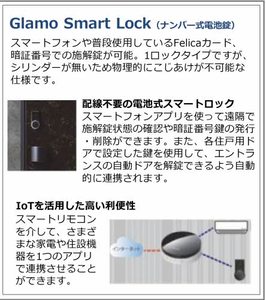 シャーメゾンＣｏｍｆｏｒｚａ A0105号-4