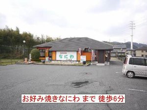 オー・ボアパティール　Ｂ棟 B0102号-7