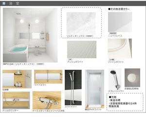 シャーメゾン　レスリジェアルカディア　＊＊ A0201号-8