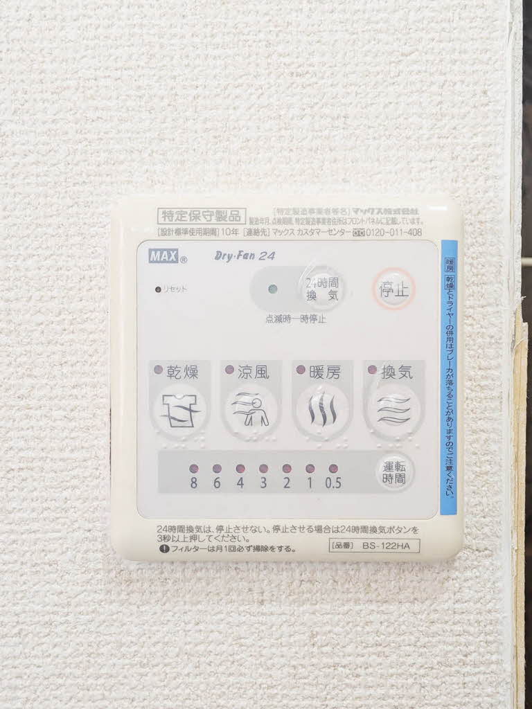フローラルパレス A棟 A0102号-11
