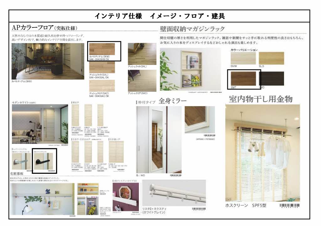 ソレイユ　Ｂ棟B0201-2