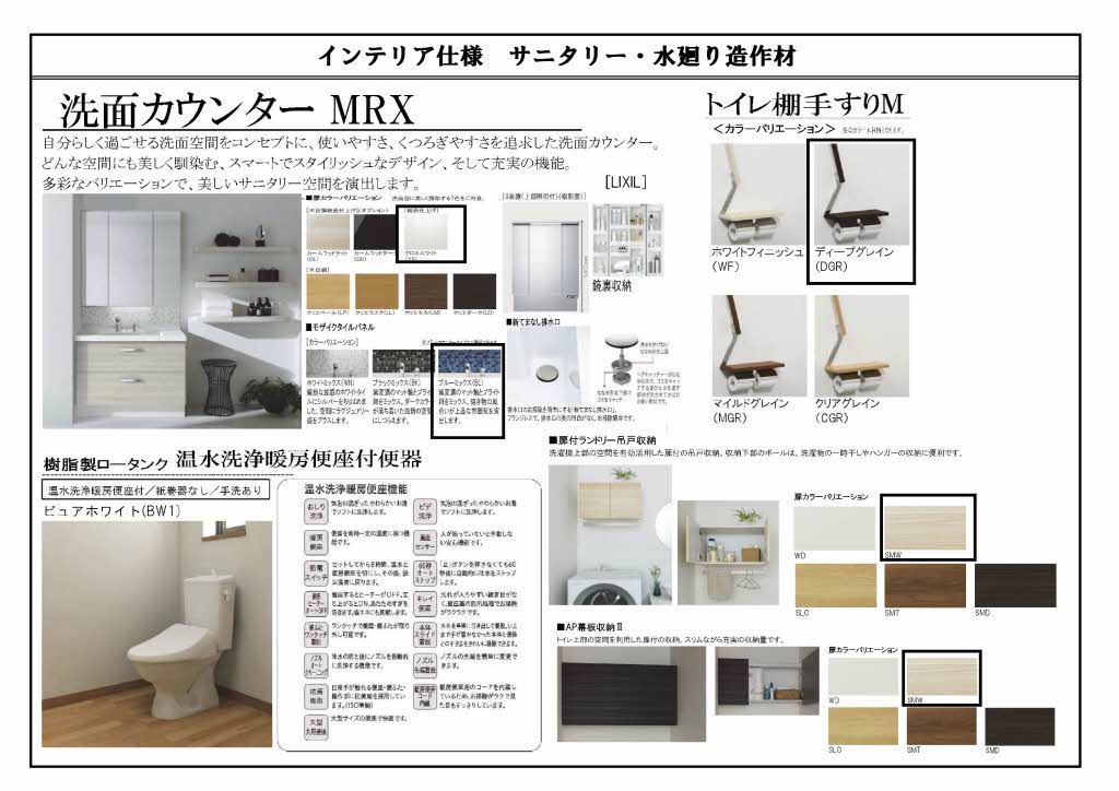 ソレイユ　Ｂ棟B0201-4