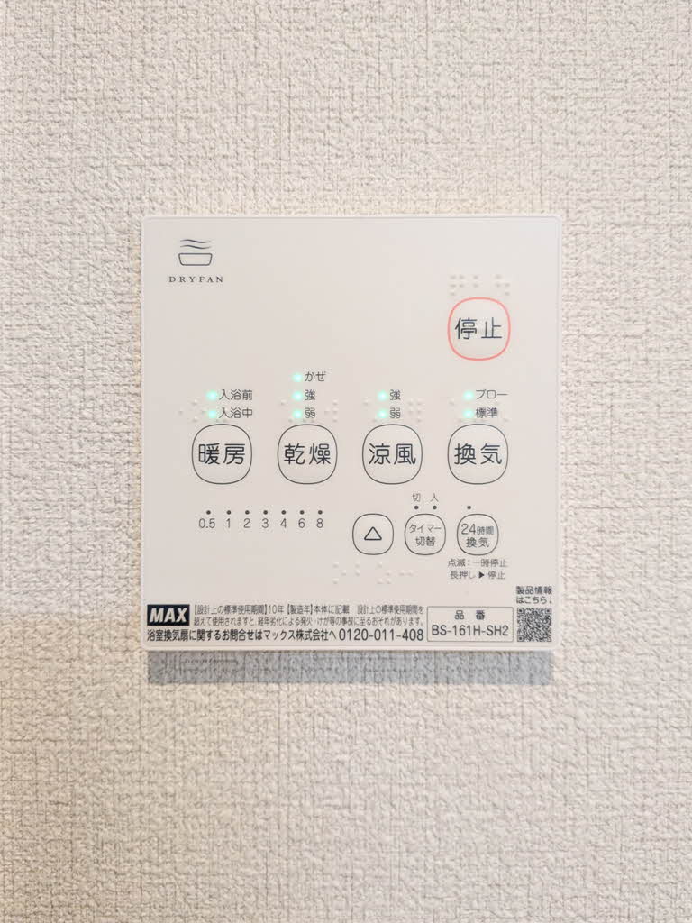 モダニティ八分字　Ｂ棟　＊＊ B0202号-12