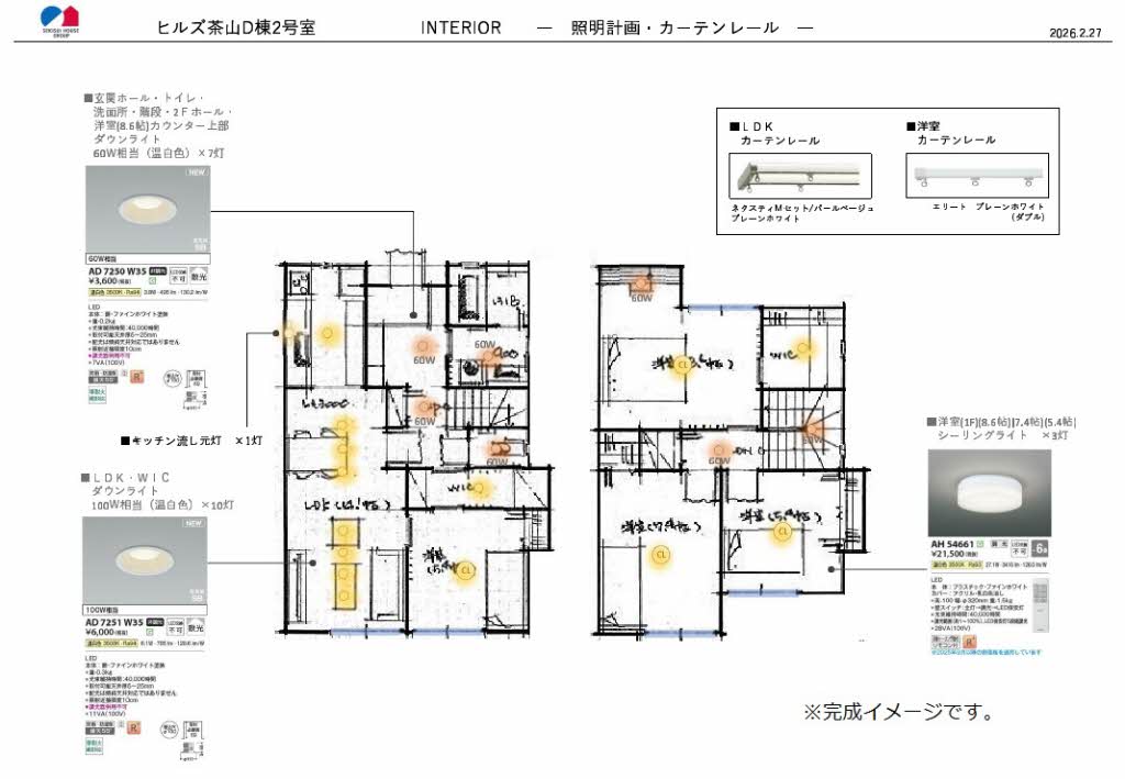 ヒルズ茶山　Ｄ棟　＊＊ D0002号-5