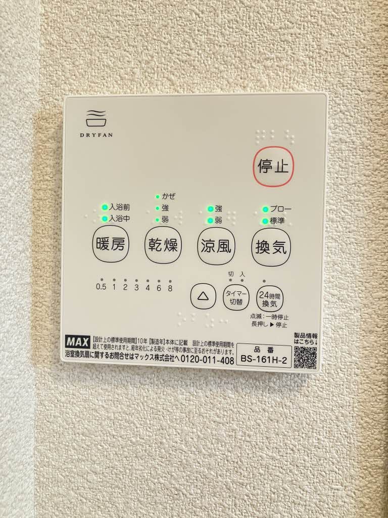 ヴェルデつつみ ** A0102号-14